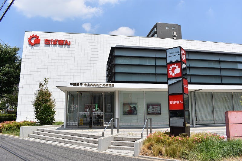 アミカの郷流山おおたかの森 千葉銀行 流山おおたかの森支店
