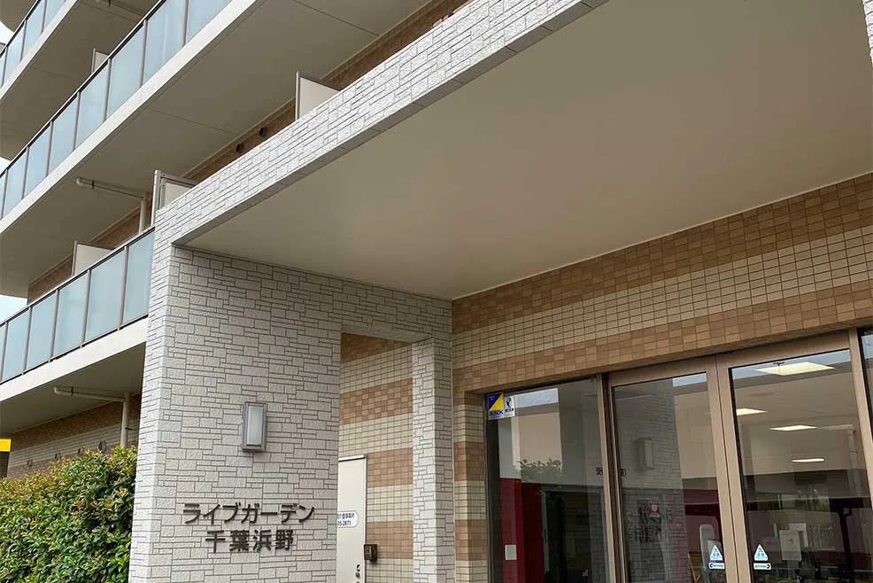 やさしい手ライブガーデン千葉浜野 外観