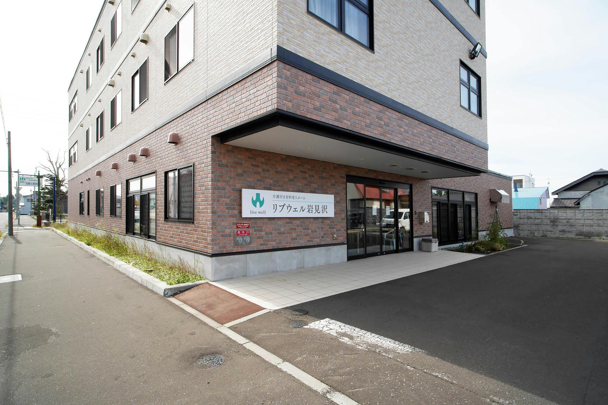 リブウェル岩見沢 外観