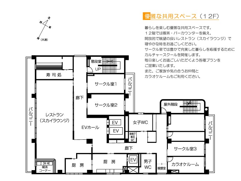 介護付有料老人ホーム「天」 間取図