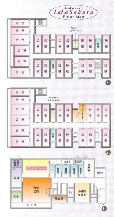 さくら・桜 間取図