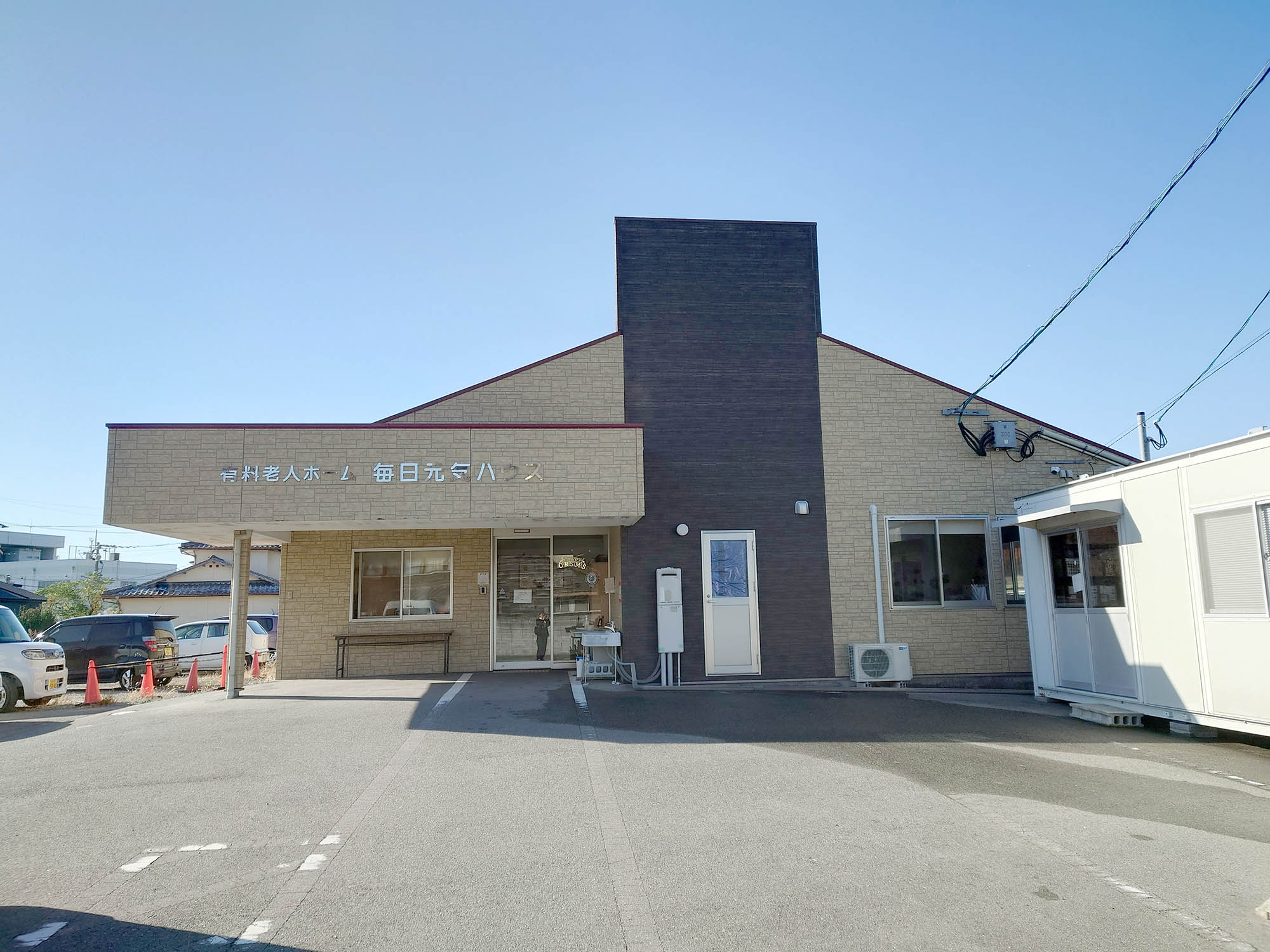 毎日元気ハウス 外観