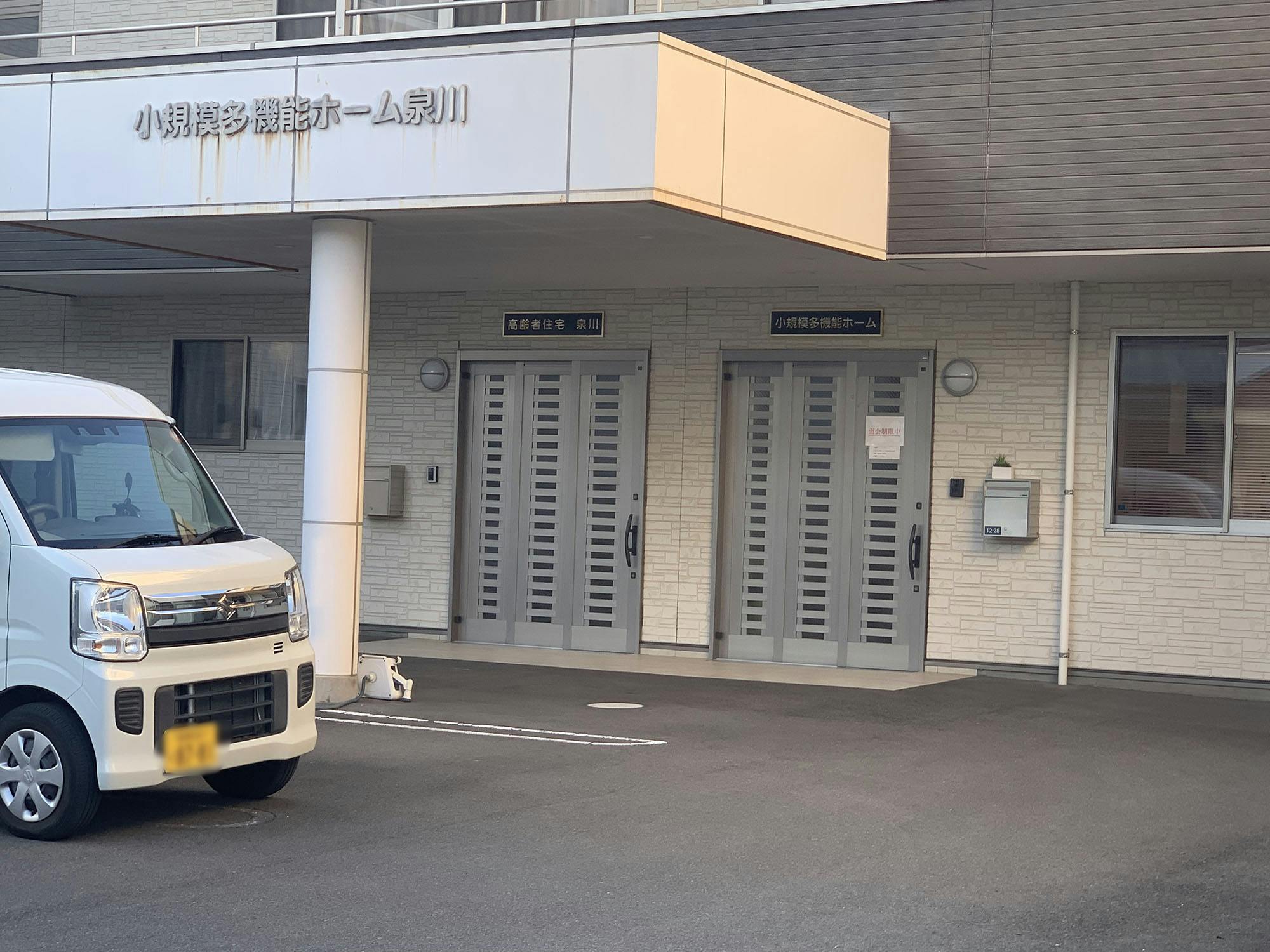 サービス付き高齢者住宅泉川 入口