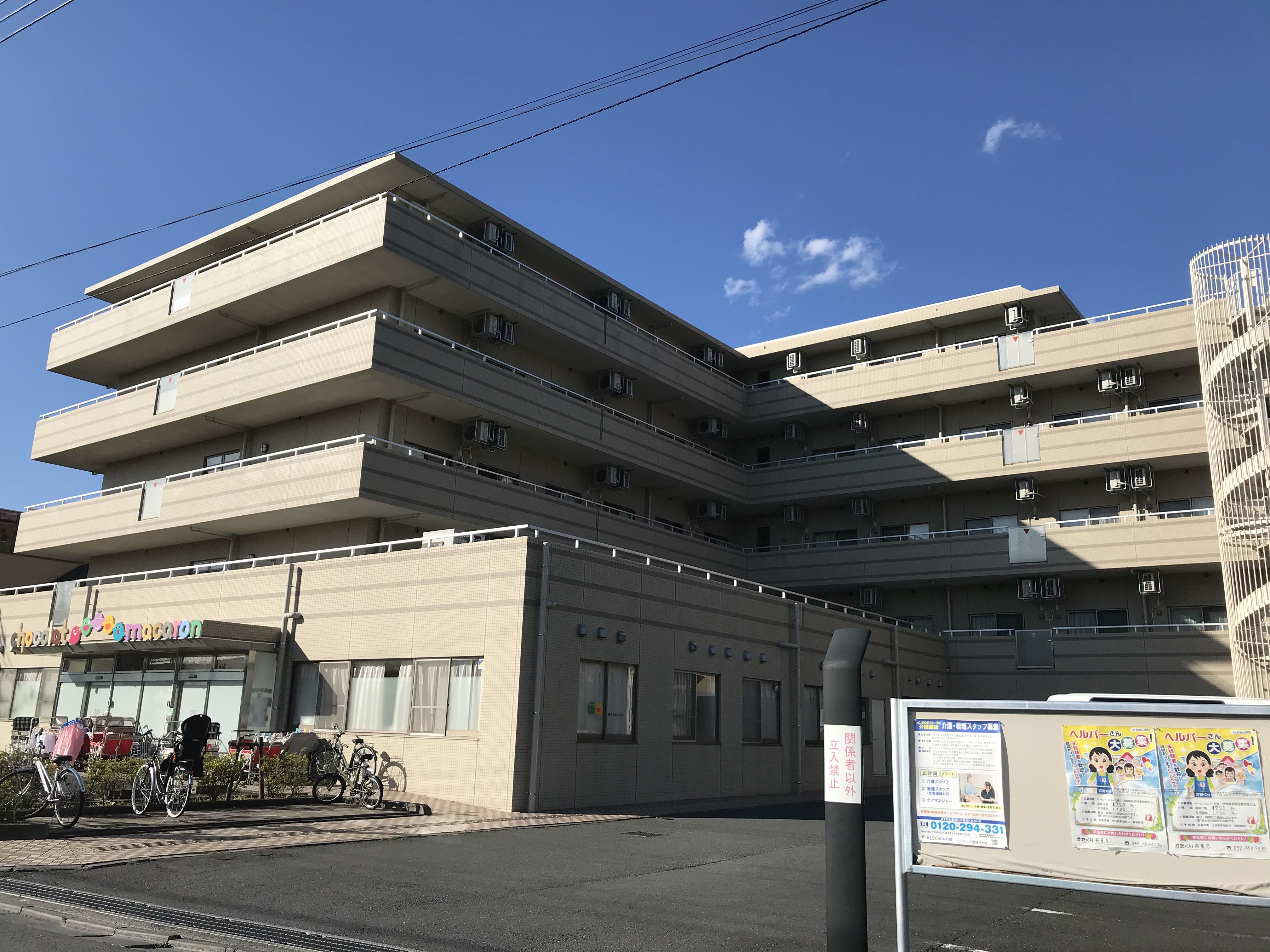 介護付有料老人ホームすこや家・西東京 外観