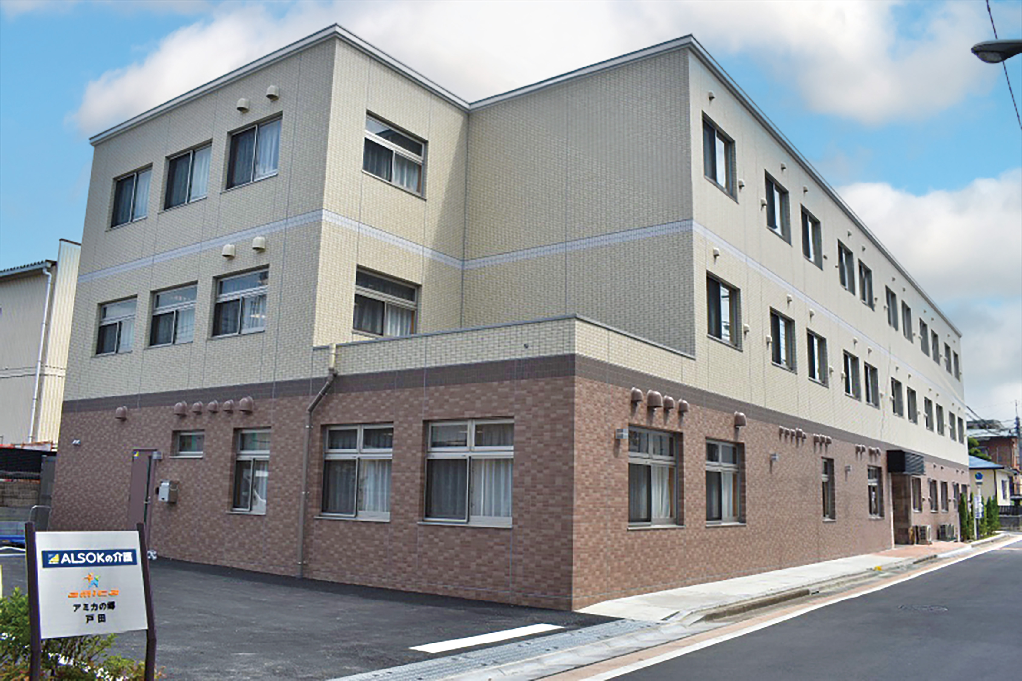 アミカの郷戸田 外観