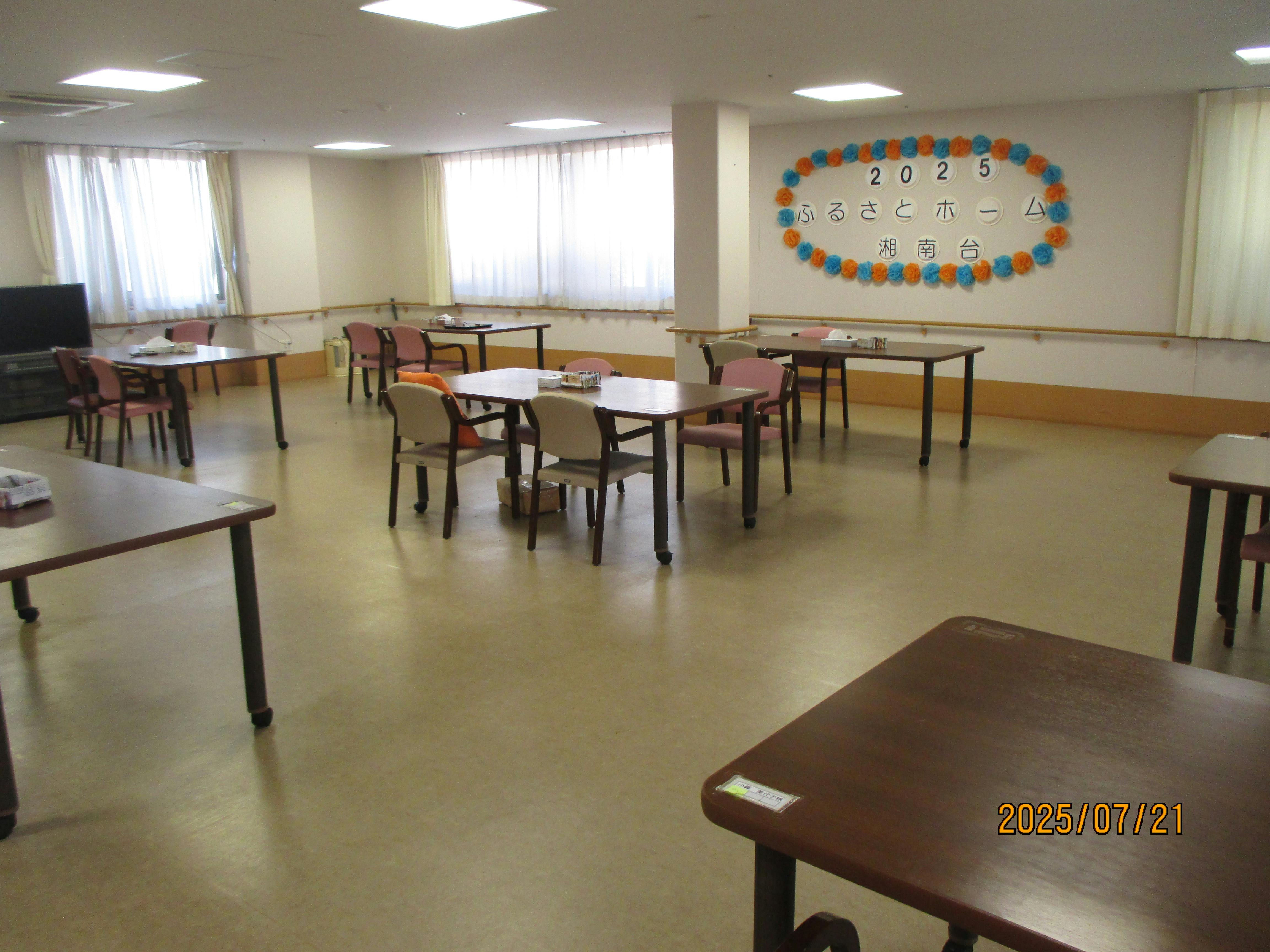 ふるさとホーム湘南台 その他