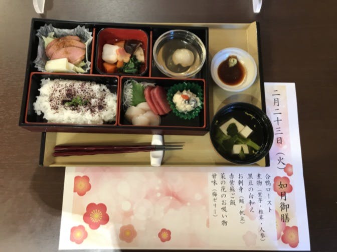 SOMPOケア ラヴィーレ古淵 如月御膳