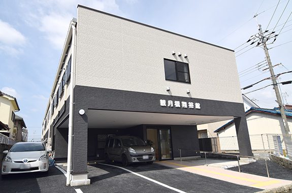 観月橋翔裕館 外観