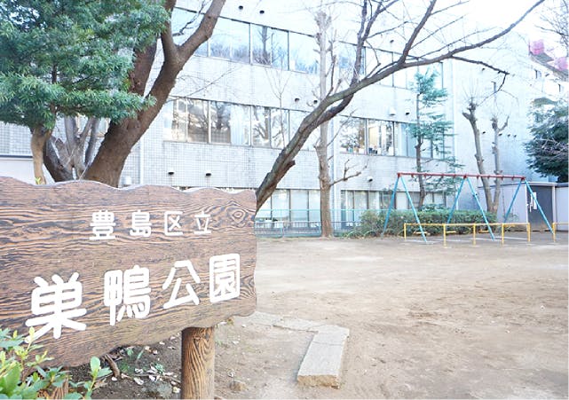 グランドマスト大塚駅前 豊島区立巣鴨公園