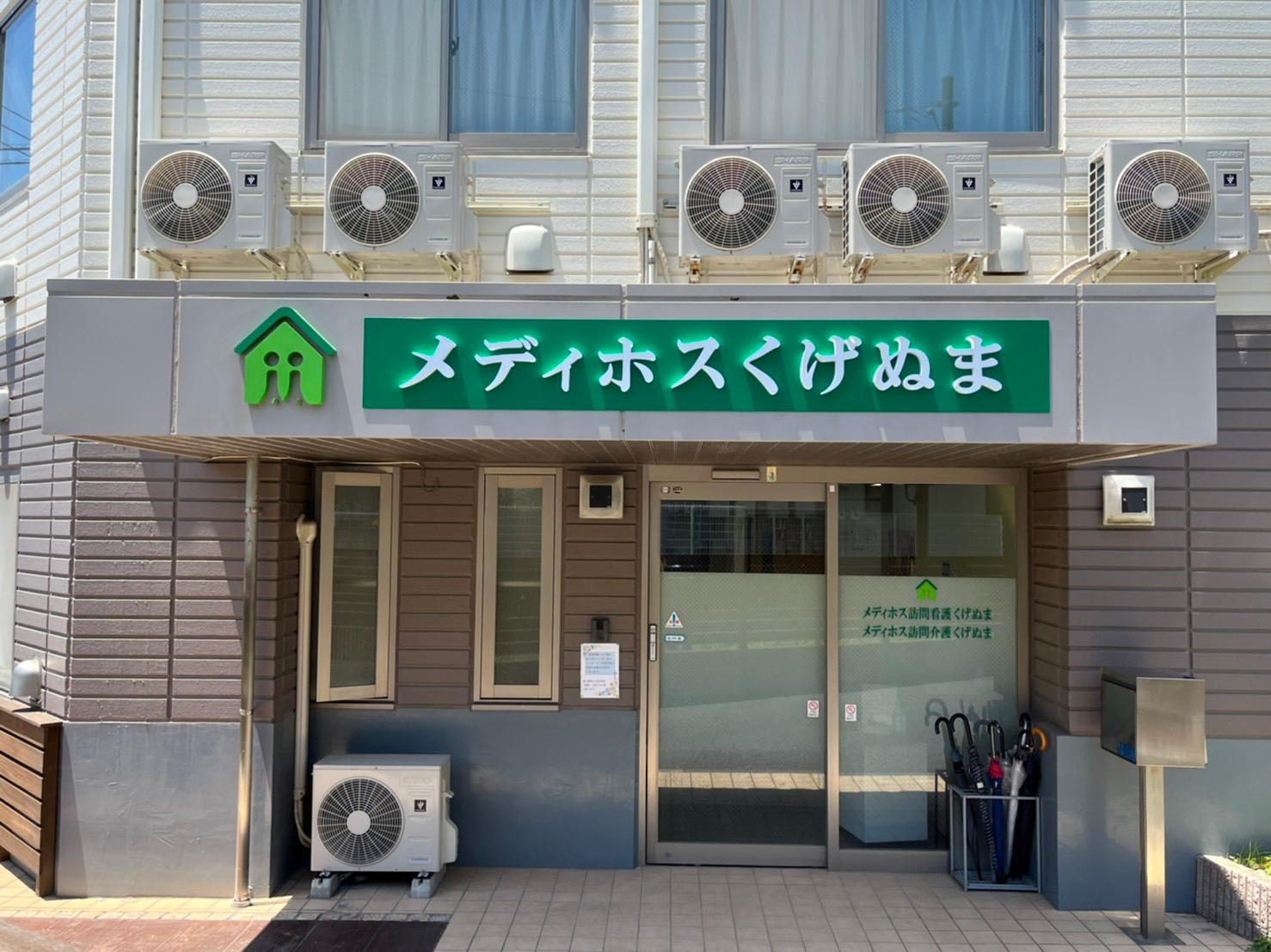 医療支援住宅メディホスくげぬま 外観