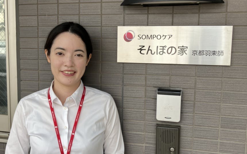 そんぽの家京都羽束師 副ホーム長深浦愛