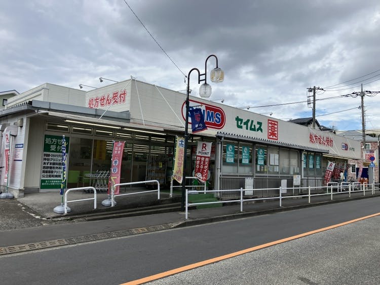 アミカの郷一橋学園 ドラッグストア