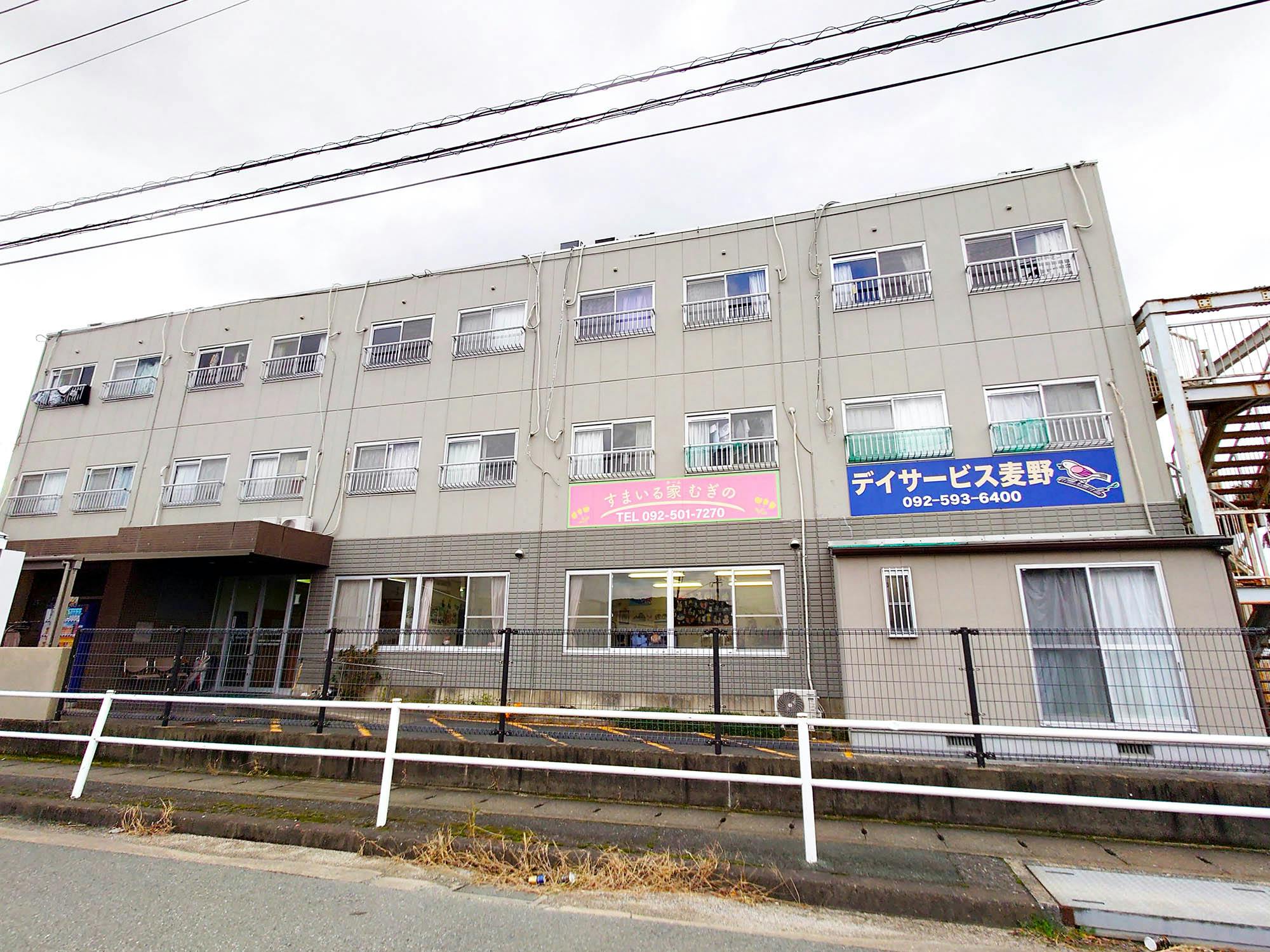 すまいる家むぎの 外観