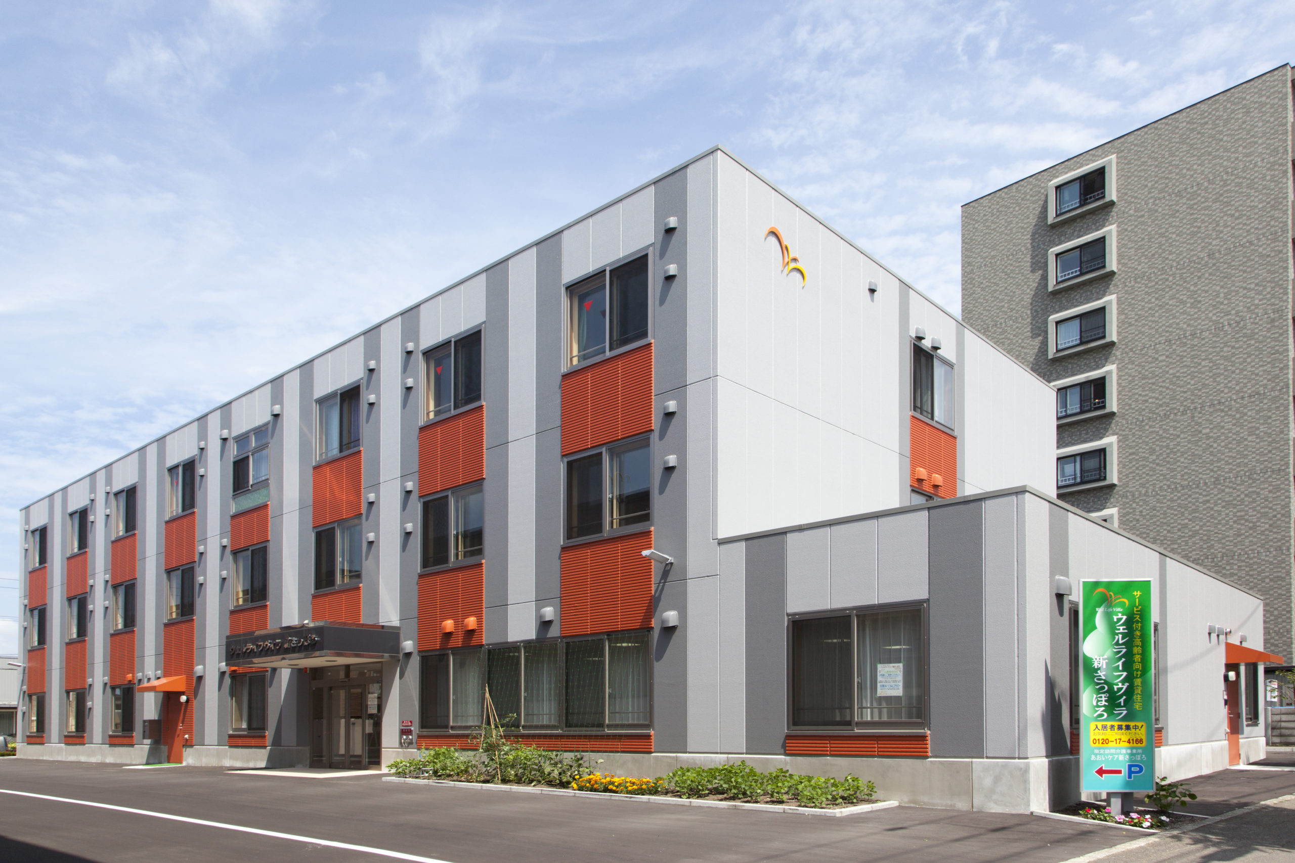 ウェルライフヴィラ新さっぽろ 外観