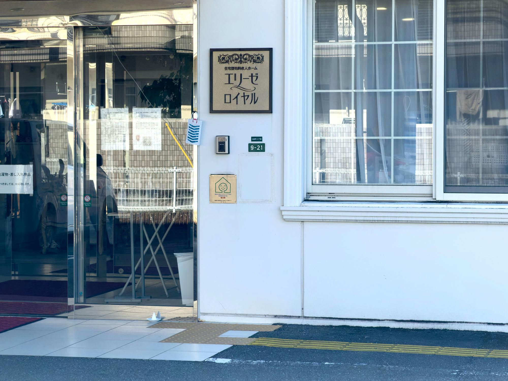 エリーゼロイヤル 入口