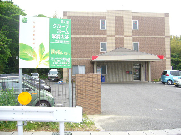 愛の家グループホーム常滑大谷 外観