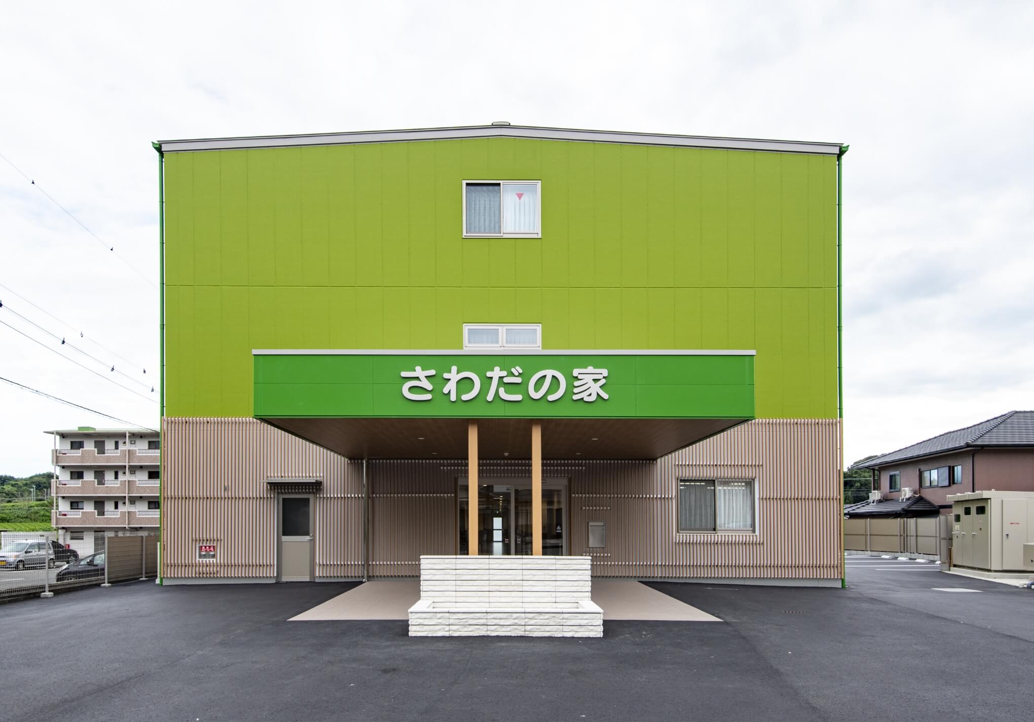 さわだの家 外観