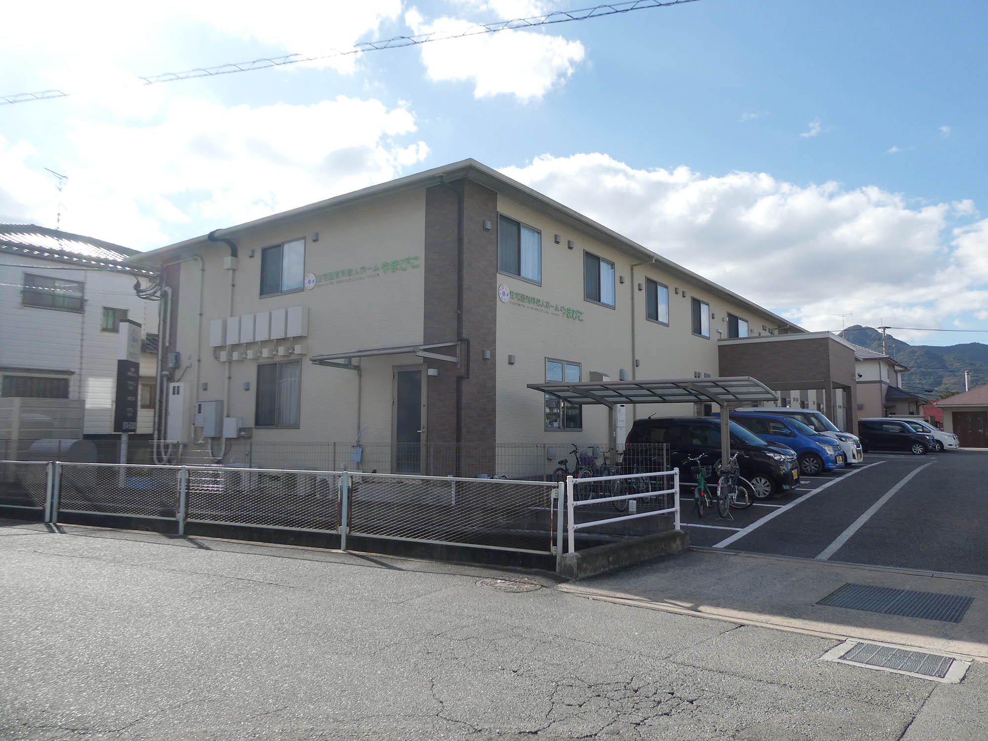 住宅型有料老人ホーム やまびこ 外観