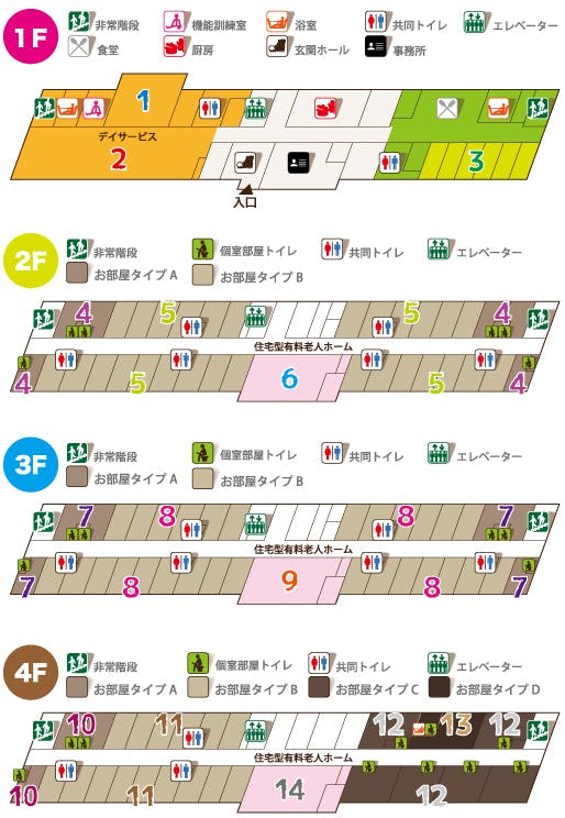 安暖手 西宮の沢 間取図