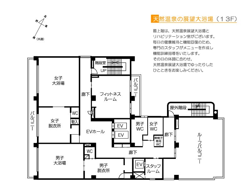 介護付有料老人ホーム「天」 間取図