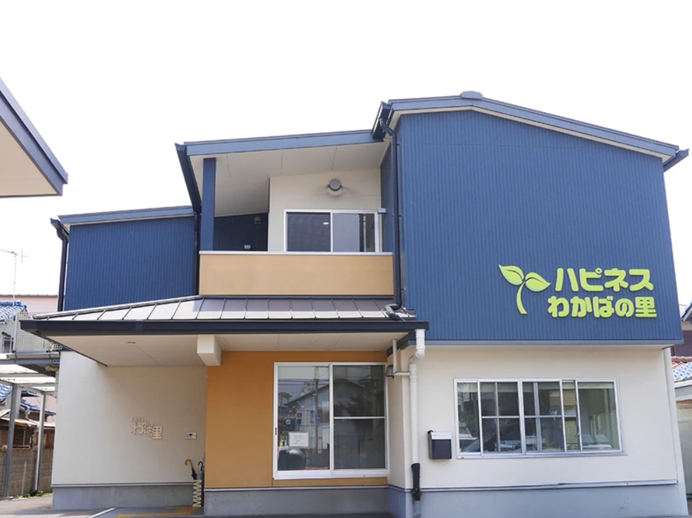 ハピネスわかばの里 外観
