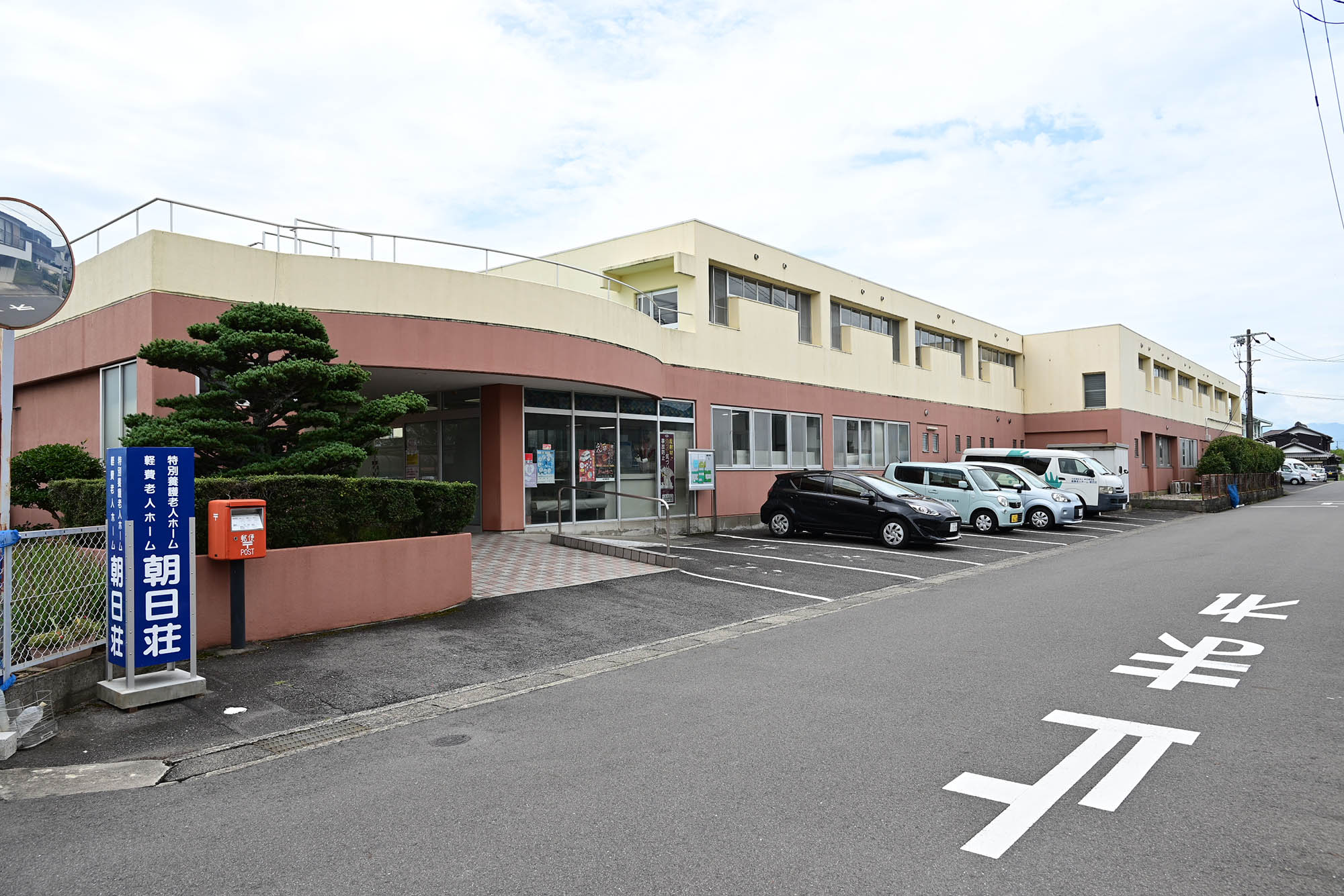 特別養護老人ホーム朝日荘 外観