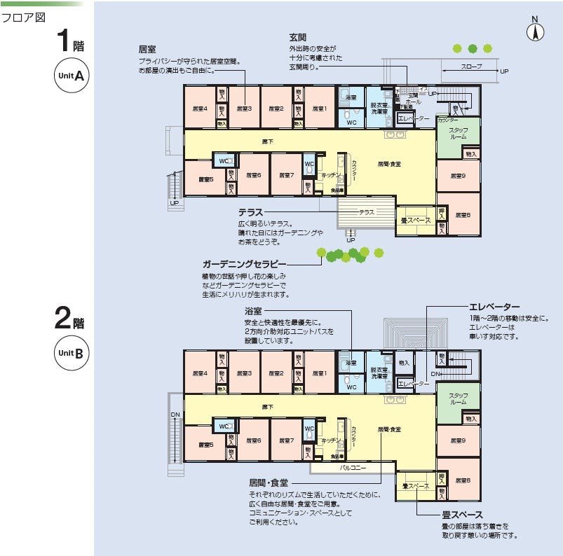 ニチイケアセンター松江玉造 間取図