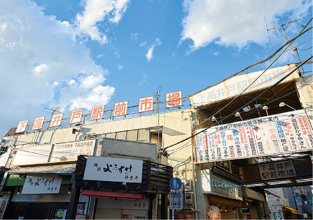 グランドマスト赤堤 下高井戸駅前市場
