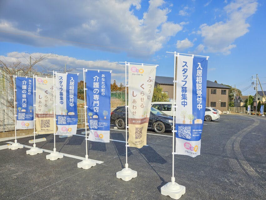 愛の家グループホーム四街道物井 駐車場
