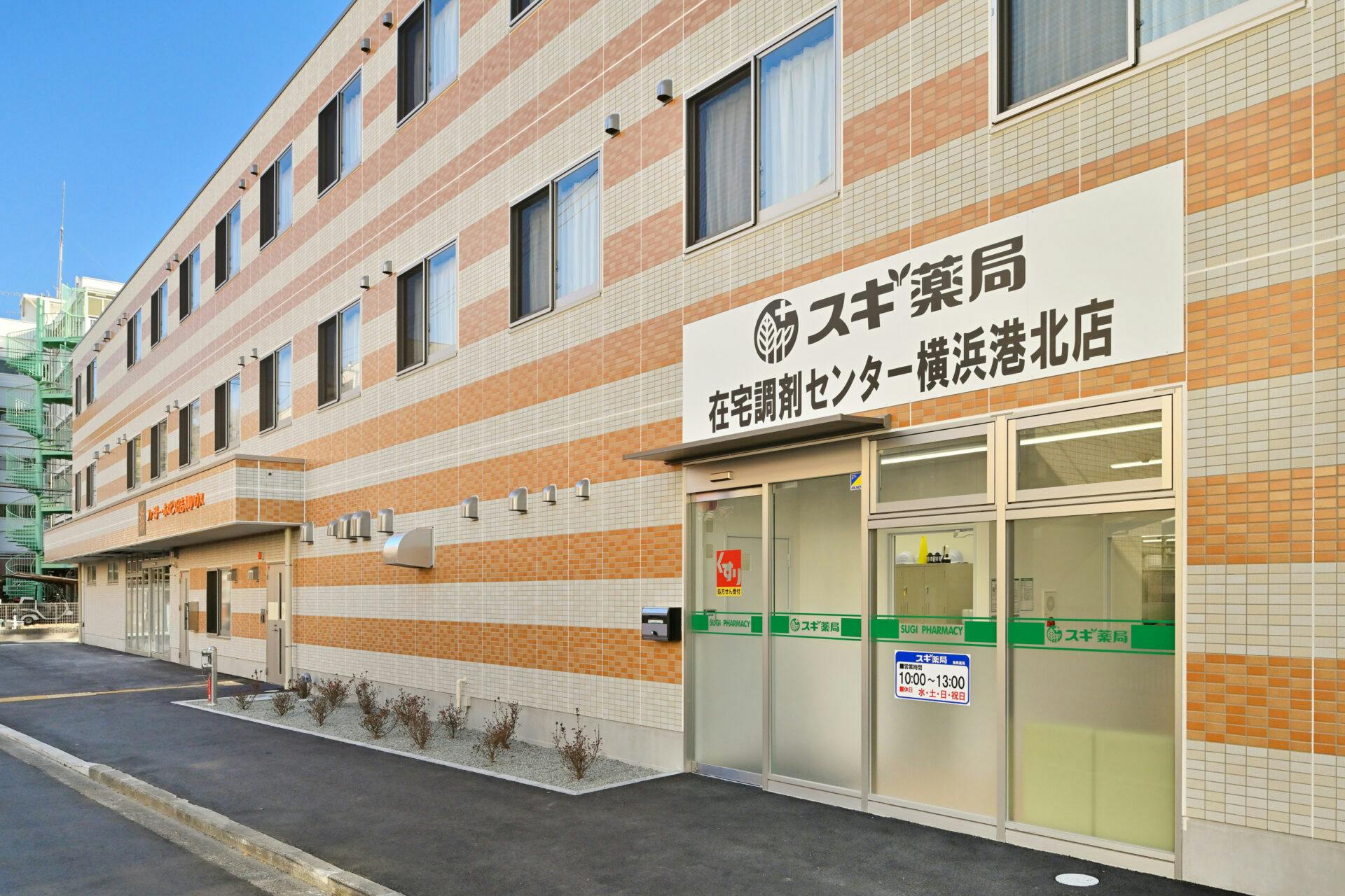 ファミリー・ホスピス日吉本町ハウス 外観