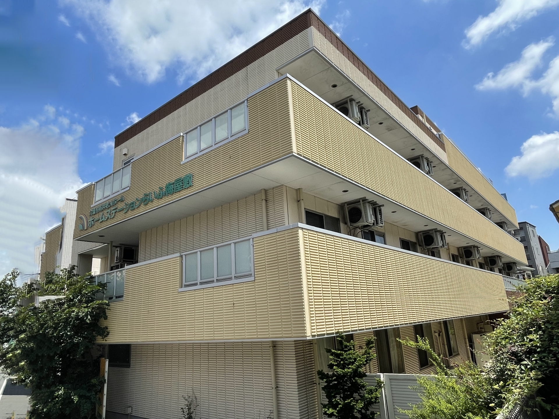 ホームステーション梅屋敷 外観