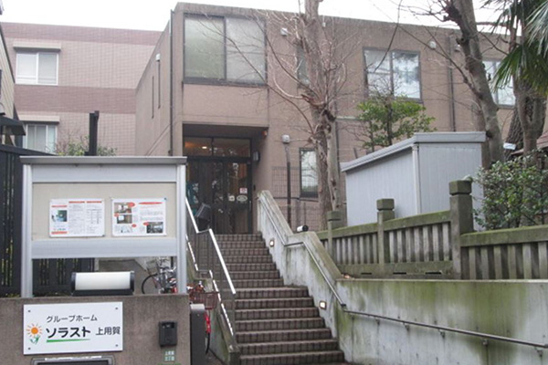 グループホームソラスト上用賀 施設外観