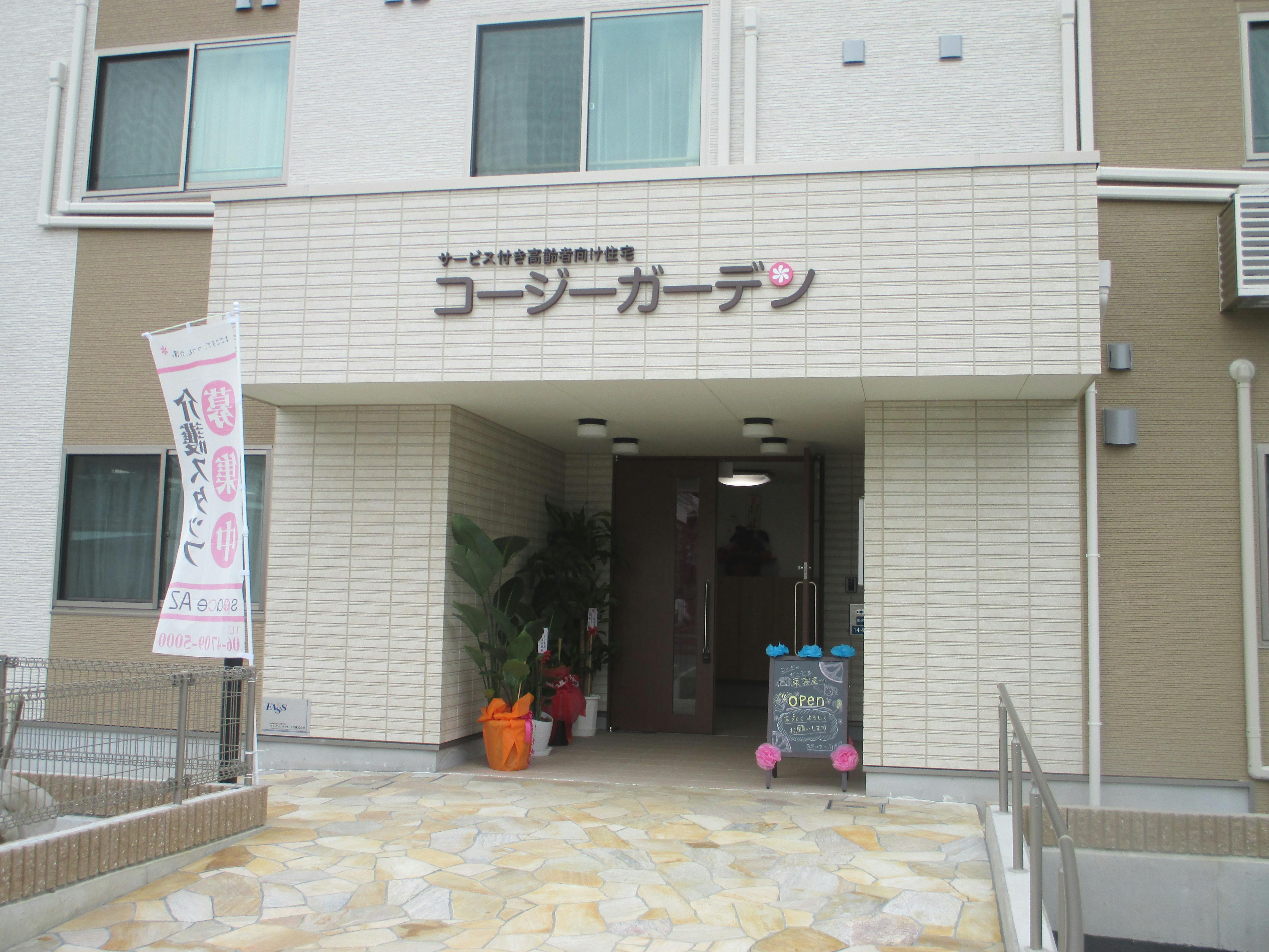 コージーガーデン東寝屋川 外観