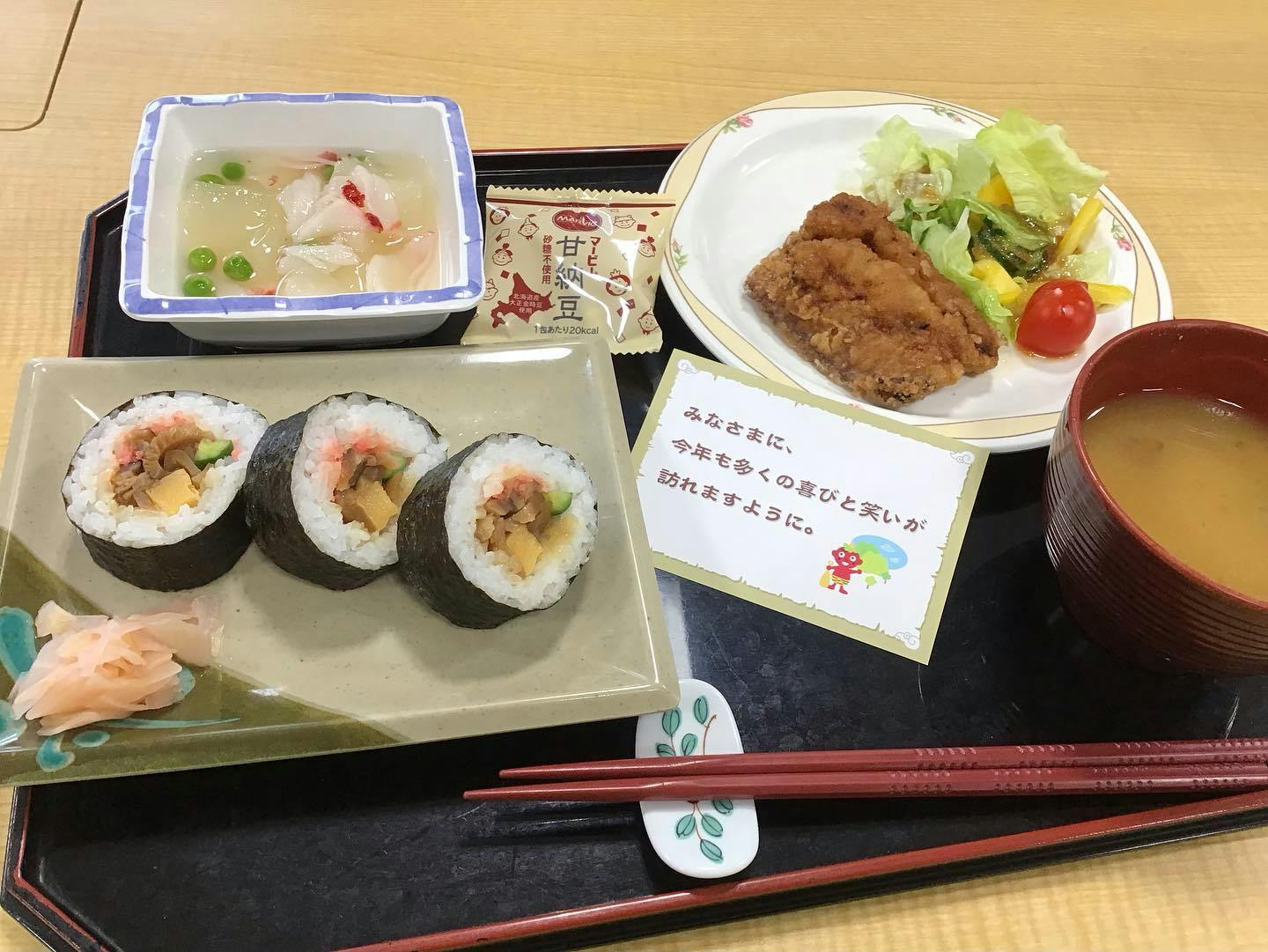 介護老人保健施設さくらんぼ 献立