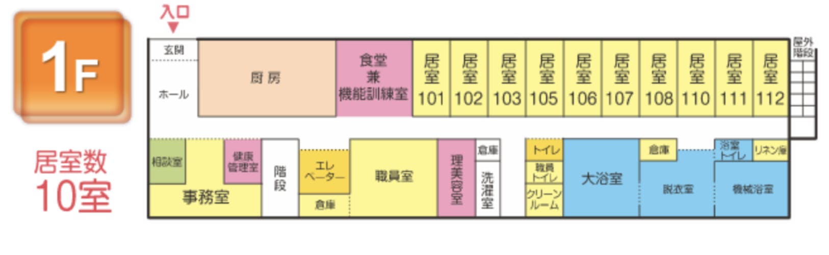 さわやかそう花の里 間取図
