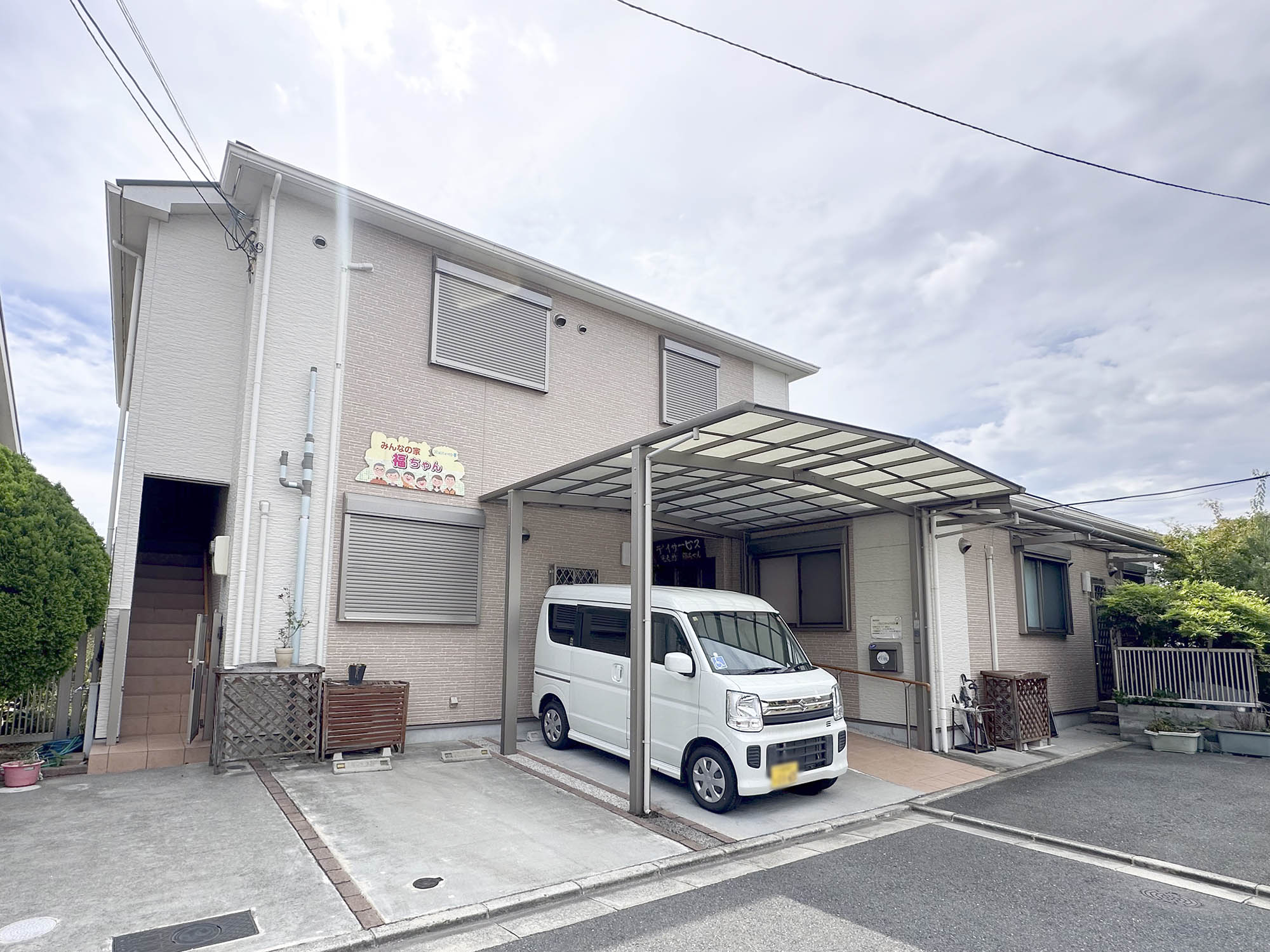 グループホームみんなの家・福ちゃん 外観