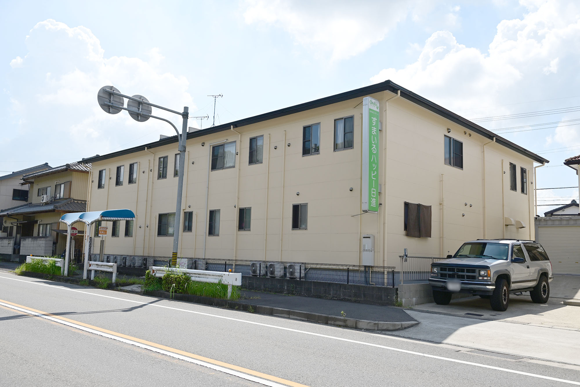 すまいるハッピー日進 外観