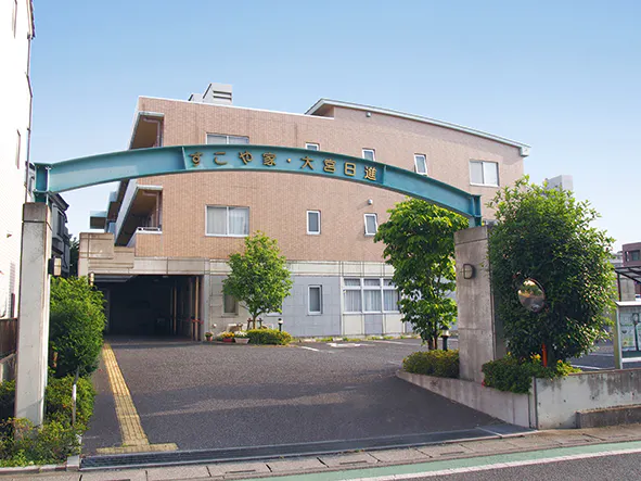 ALSOKケアホーム大宮日進 外観