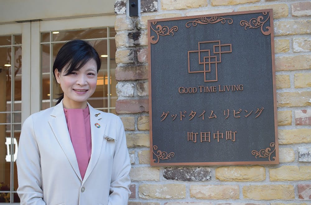 グッドタイムリビング町田中町 ジェネラルマネージャー星野 さくら