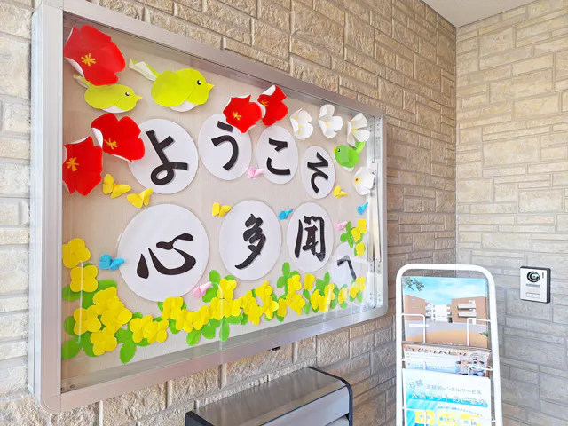 心多聞 飾りつけ