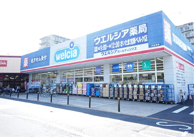 グランドマストアクティブ宮原 ウエルシア薬局 さいたま宮原ベルク店
