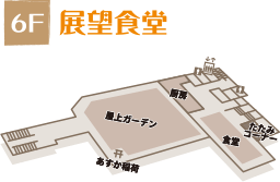 あすか小諸 間取図