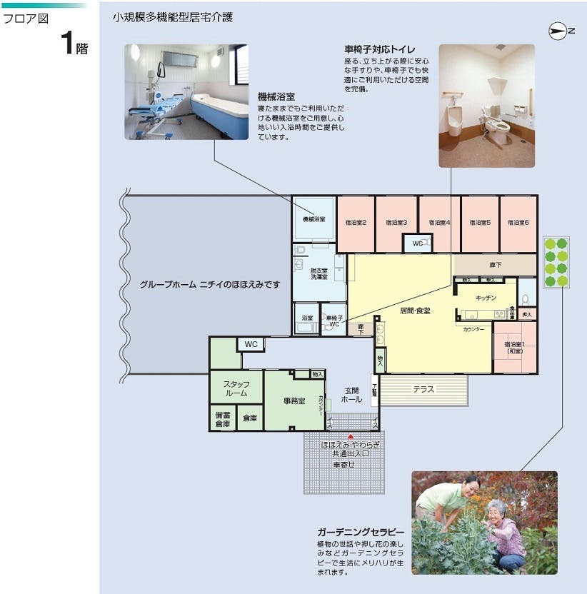 ニチイケアセンター中塩田 間取図