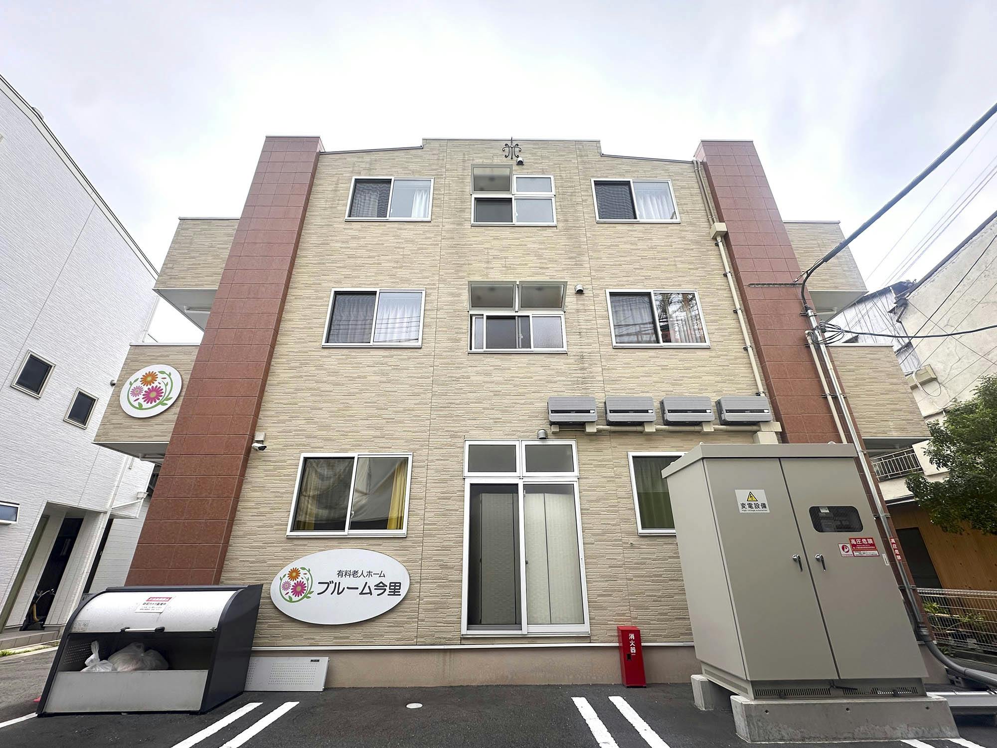 有料老人ホームブルーム今里 外観