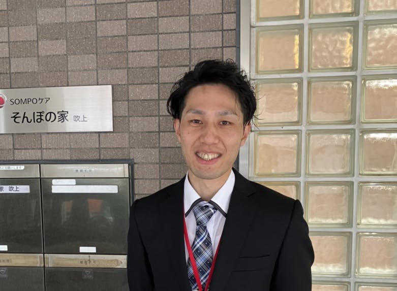 そんぽの家 吹上 ホーム長岡山　善宣