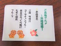 シーハーツ越谷 ご当地グルメ