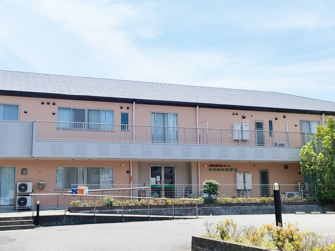 なのはな高倉台 外観