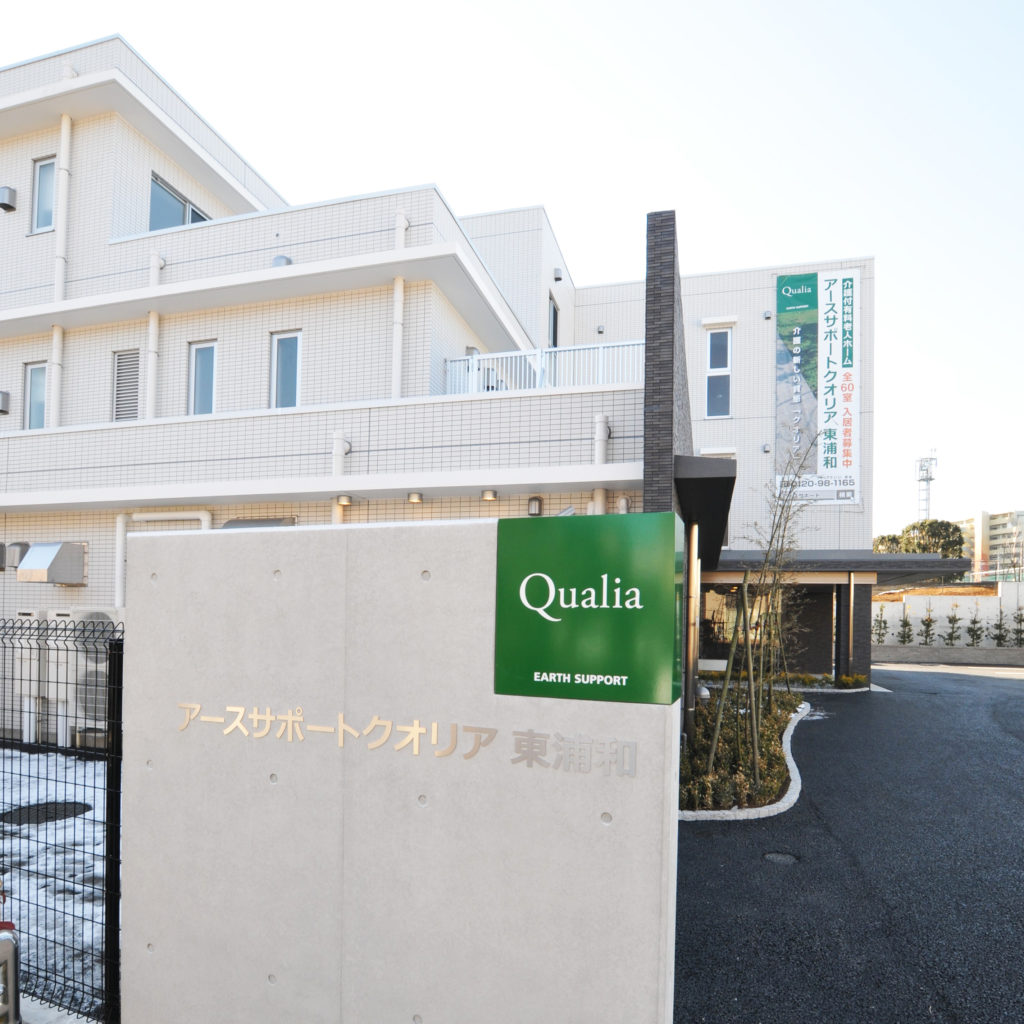 アースサポートクオリア東浦和 外観