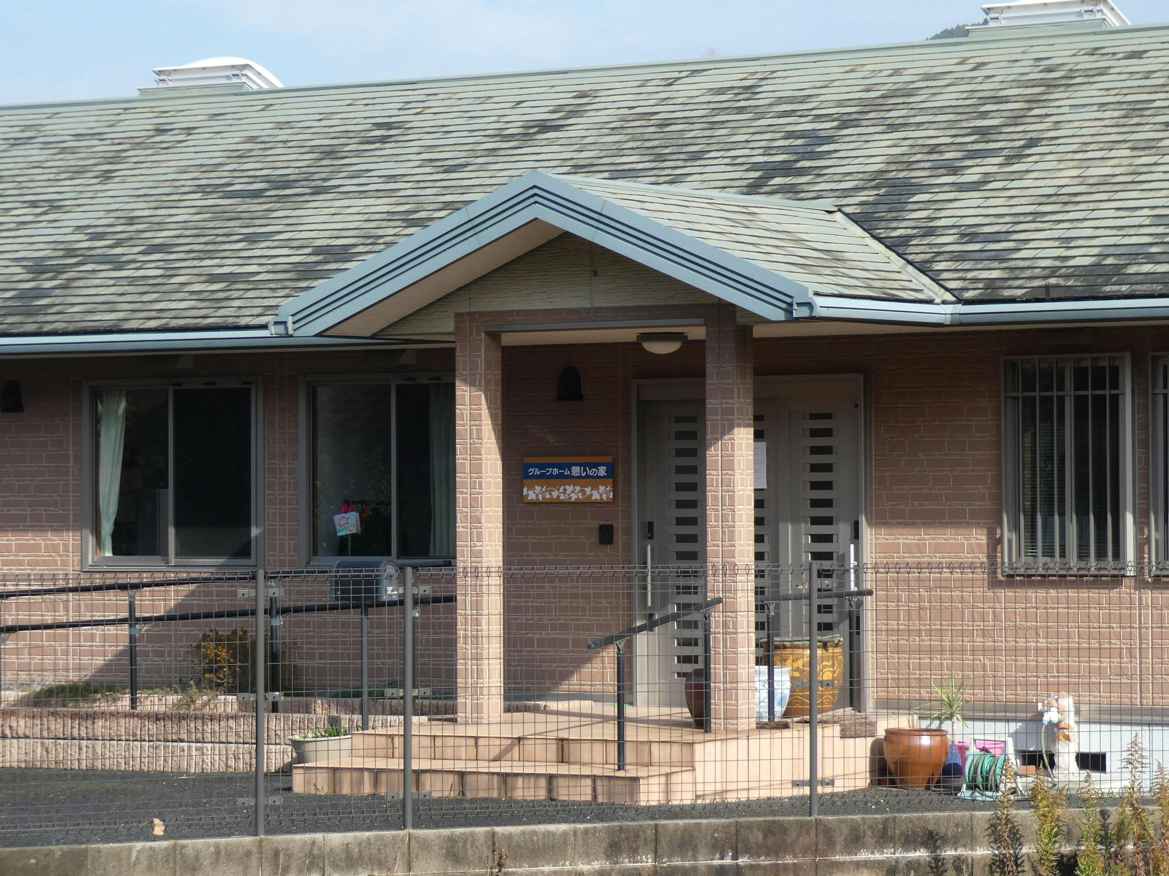 グループホーム憩いの家 入口
