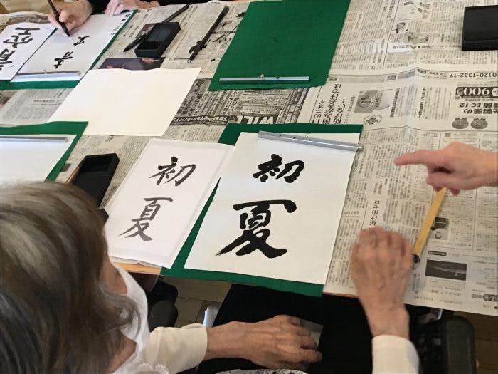 イリーゼ野田 書道